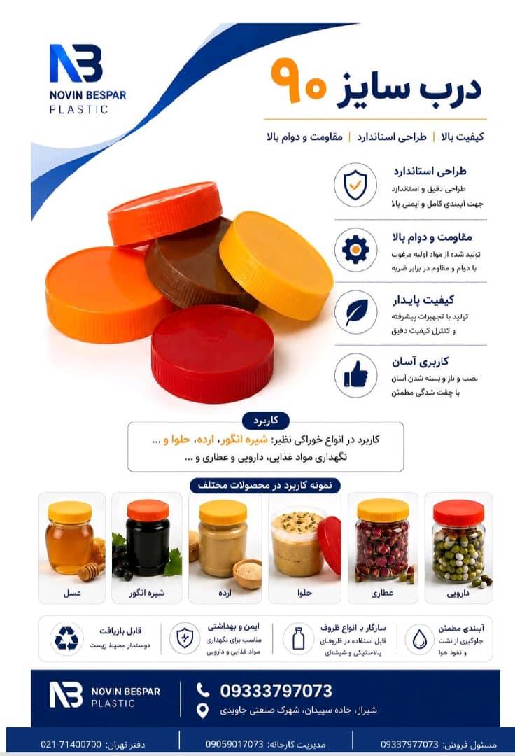 درب دهانه 90